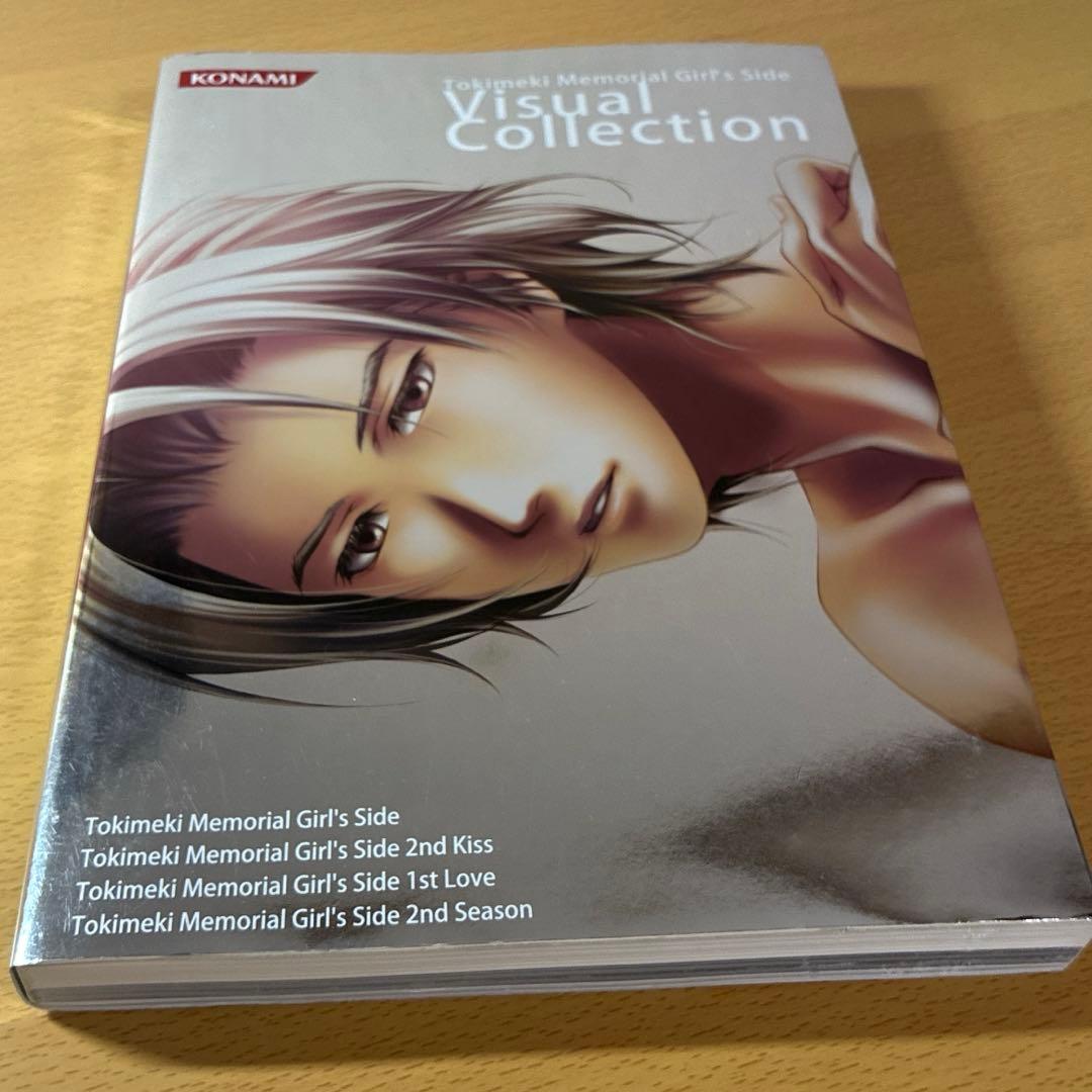 ときめきメモリアルガールズサイド ビジュアルコレクション　画集