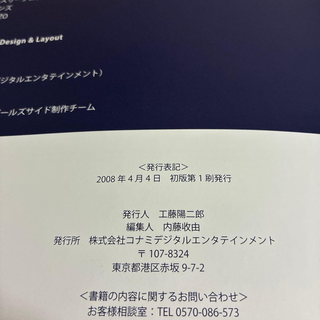 ときめきメモリアルガールズサイド ビジュアルコレクション　画集