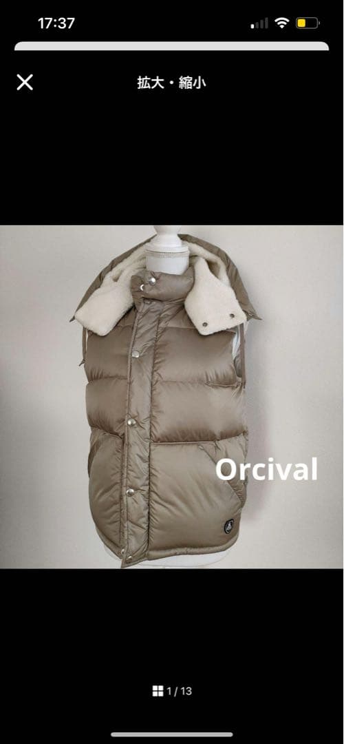Orcival ベージュ ダウンベスト