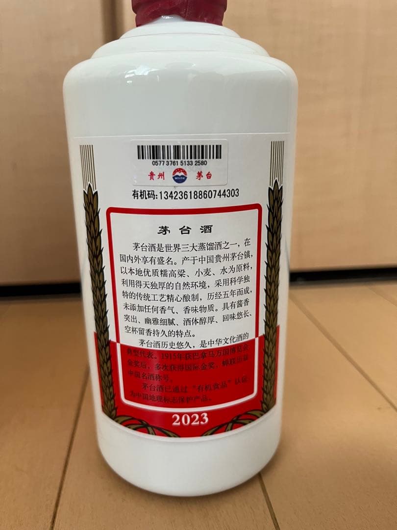茅台 Moutai 500ml 53% 2023年　新品未開封　白酒 マオタイ