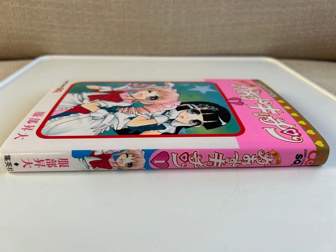 【レアコミック︎ サイン本!!】 魔法の料理 かおすキッチン 1巻 服部昇大