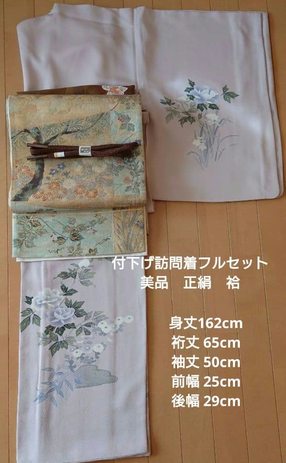 【美品】付下げ訪問着フルセット　正絹　袷　枝花文様　きもの三松謹製　唐織六通袋帯