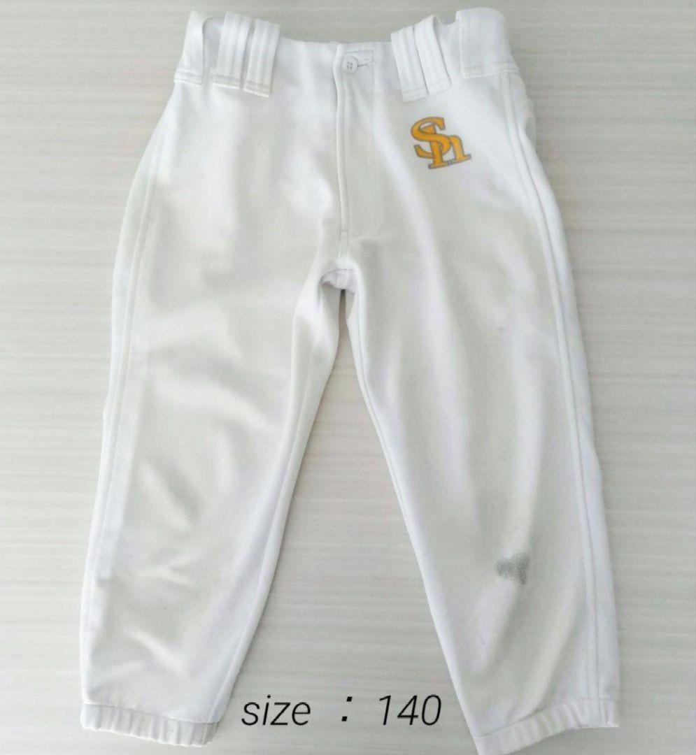 【ほぼ美品】ポルテ×ソフトバンクホークス 野球ユニフォーム1式 小学生 練習着