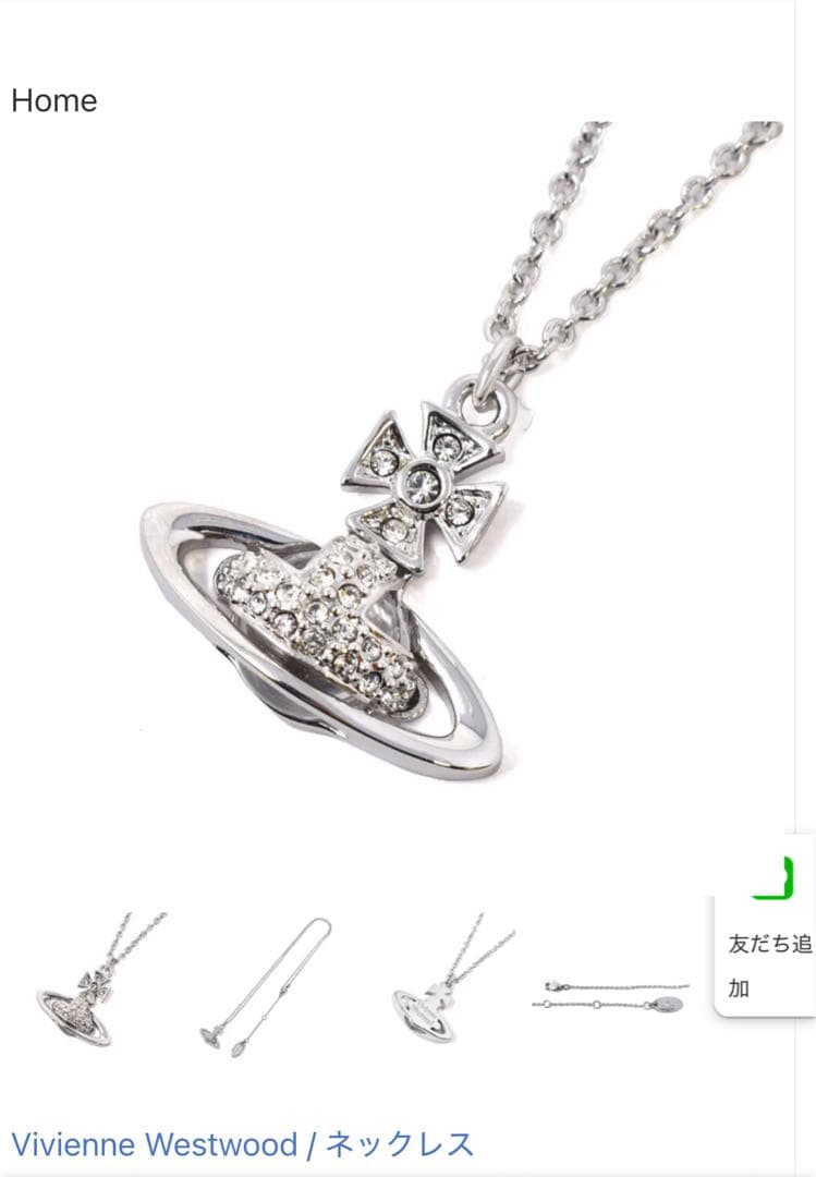 Vivienne Westwoodヴィヴィアン・ウエストウッドネックレス値下げ可