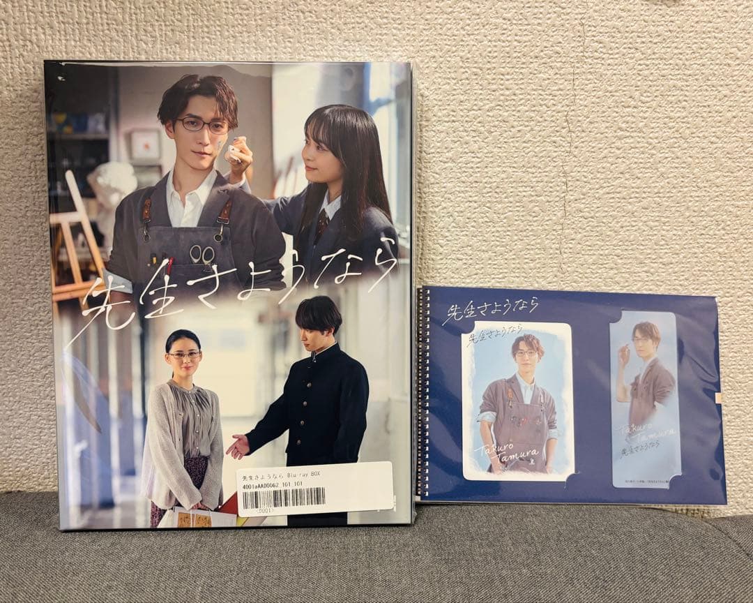 先生さようなら Blu-ray BOX〈完全生産限定盤〉ドラマコレクションカード