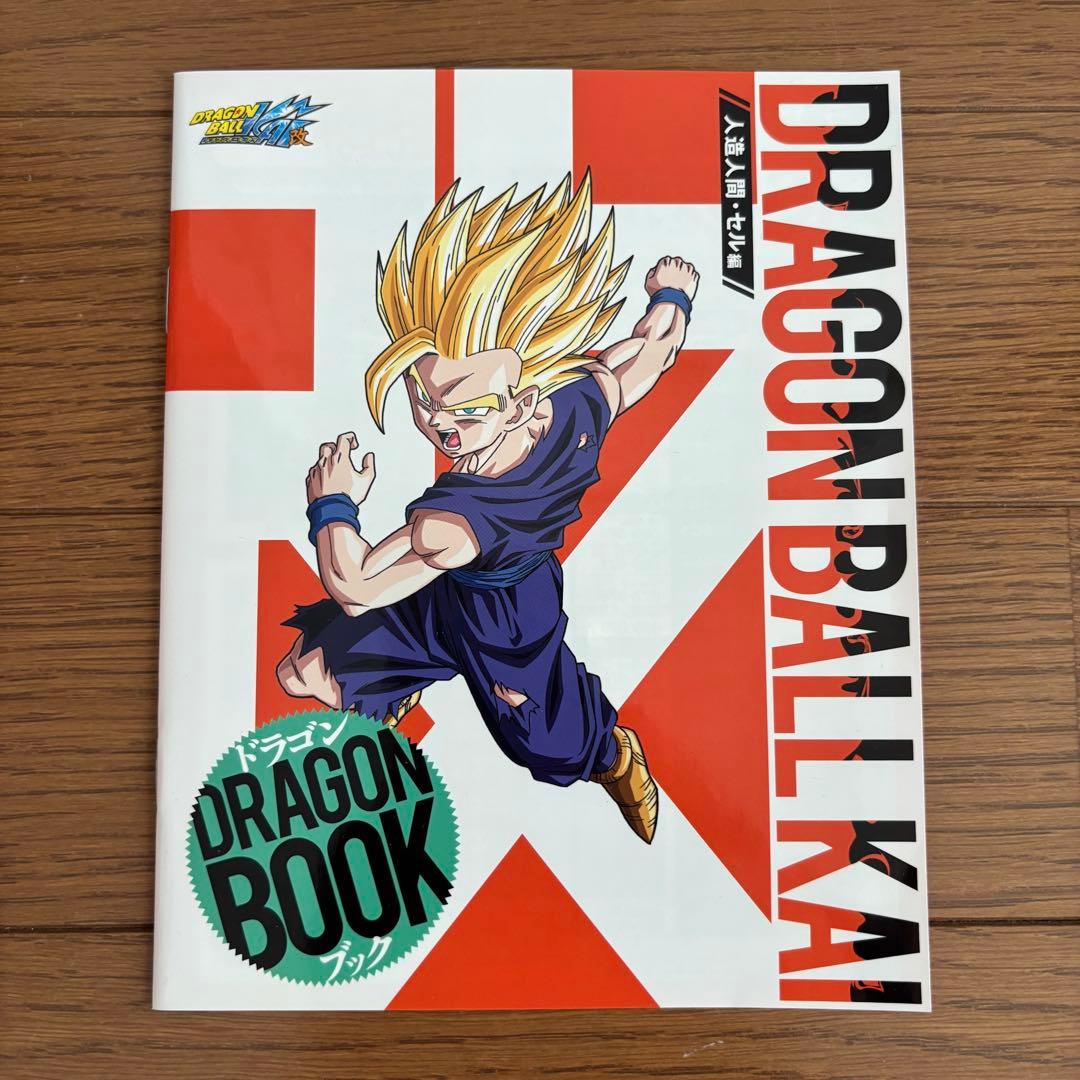 ドラゴンボール改 人造人間・セル編 BOX