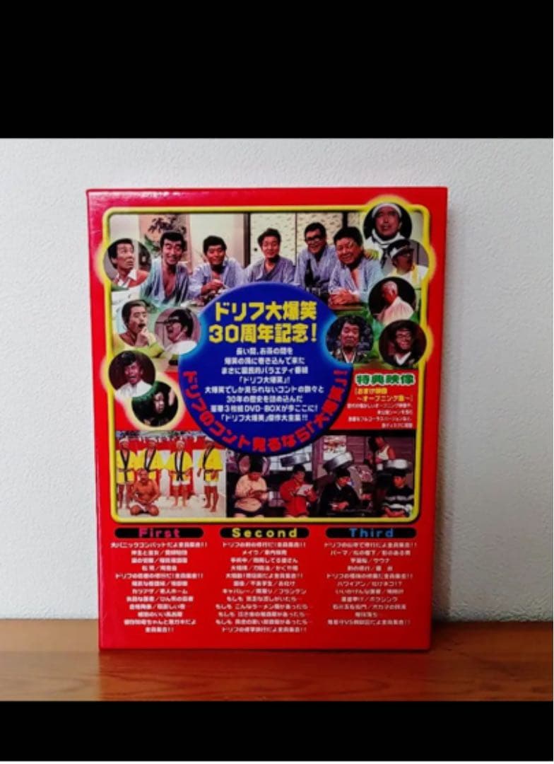 「激レア」ドリフ　大爆笑　志村けん　30周年記念傑作dvd DVD(即決優先)