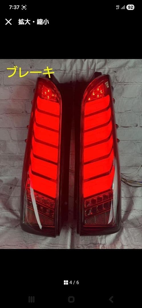 ポン付け！ 流れるウインカー スモークテールランプ