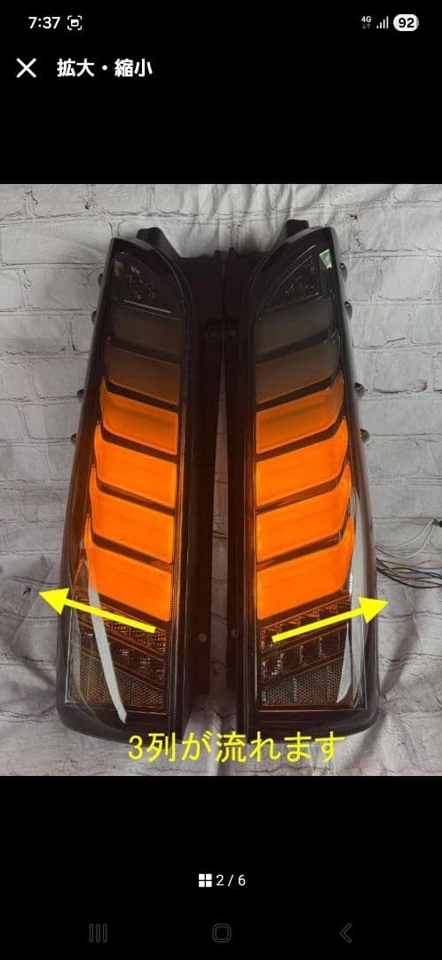 ポン付け！ 流れるウインカー スモークテールランプ