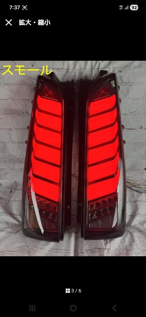 ポン付け！ 流れるウインカー スモークテールランプ