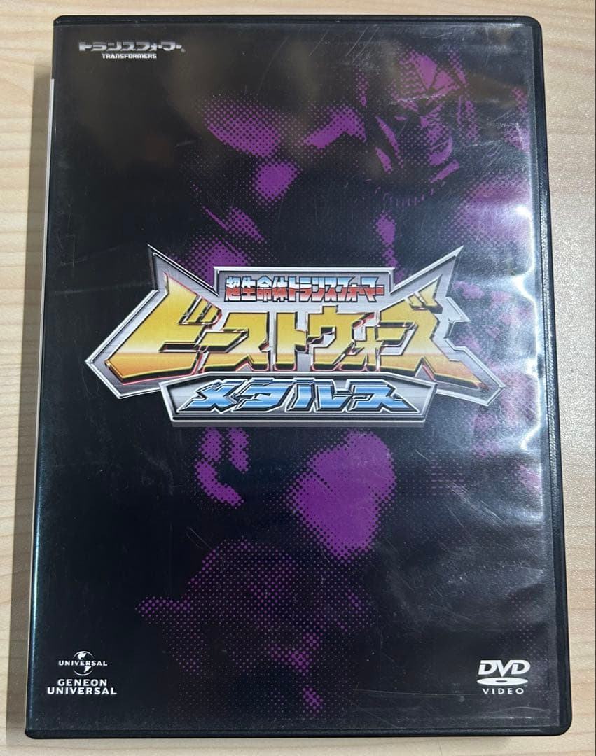 ビーストウォーズメタルス 超生命体トランスフォーマー DVD_SET〈7枚組〉