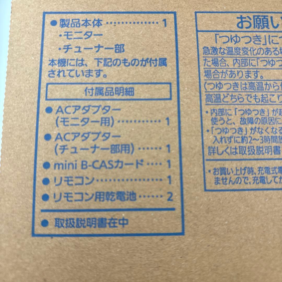 【未使用】Panasonic VIErA UN-10CE10-Wポータブルテレビ