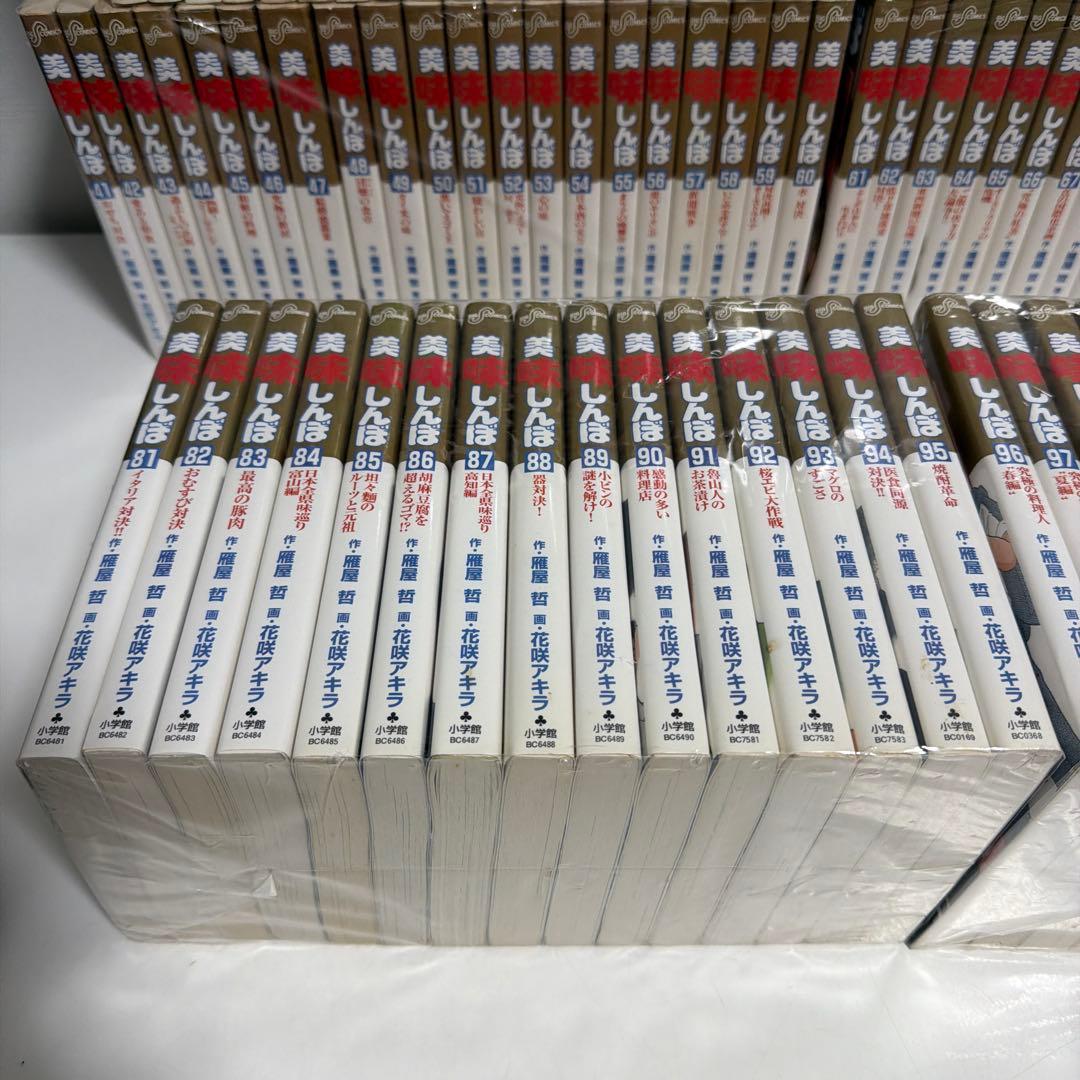 美味しんぼ全111巻 全巻セット