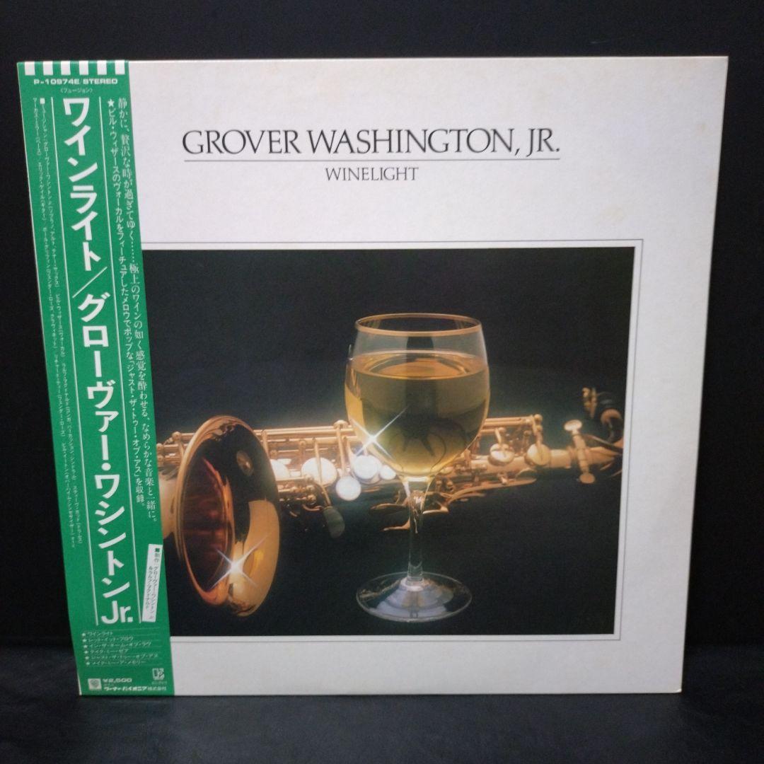 Grover Washington レコード