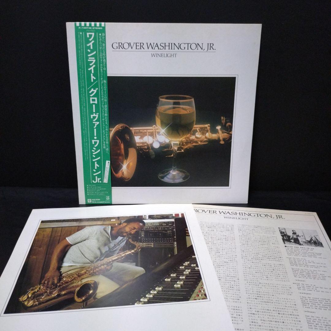 Grover Washington レコード
