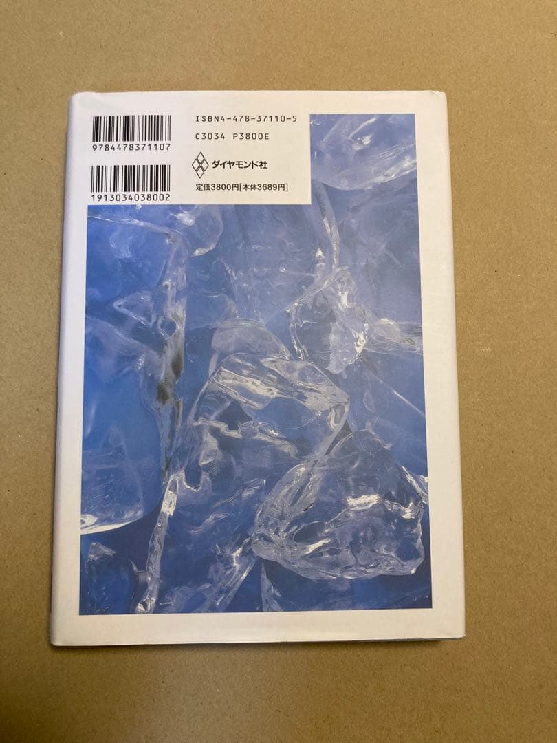 タイムベース競争戦略