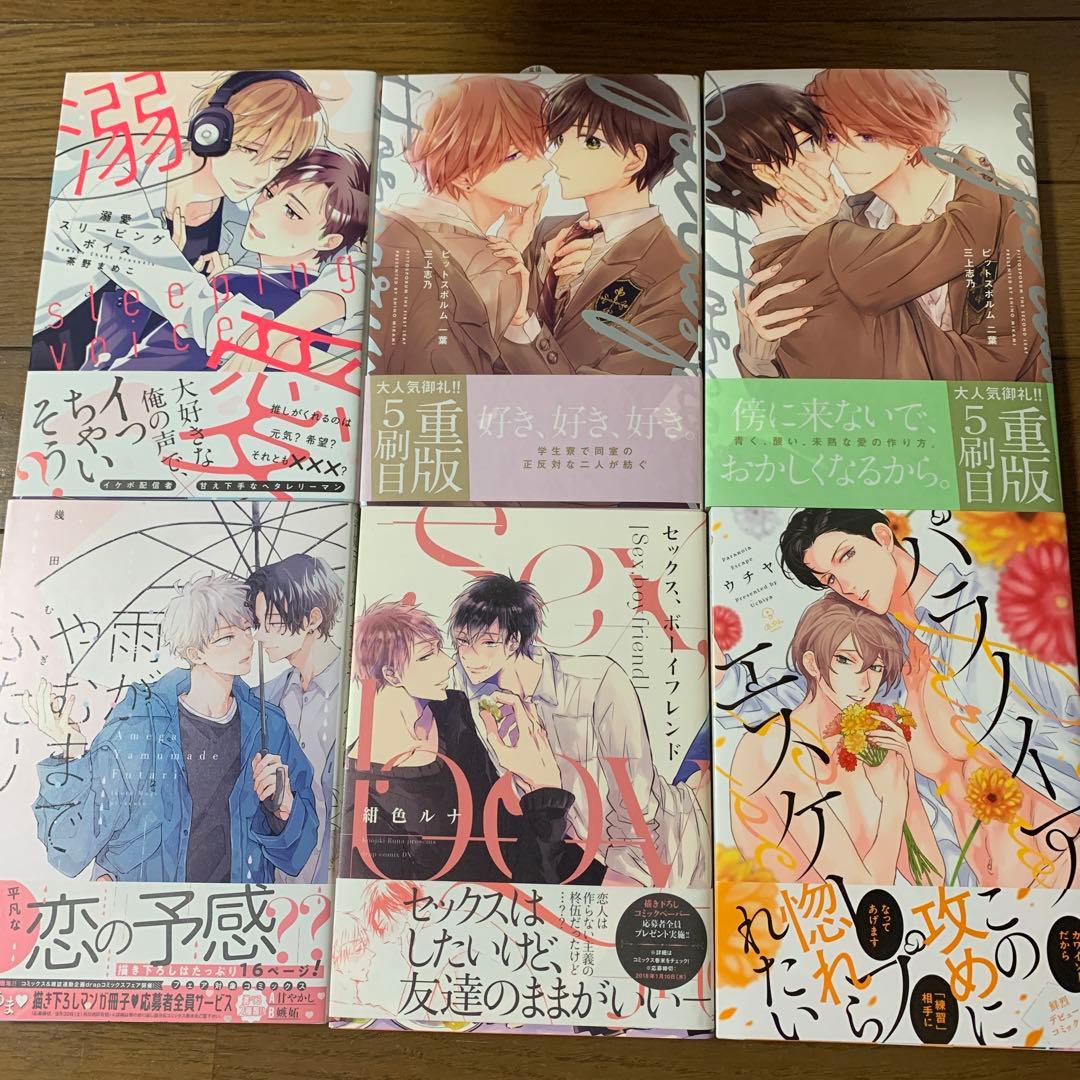 商業BL 57冊と特典セット