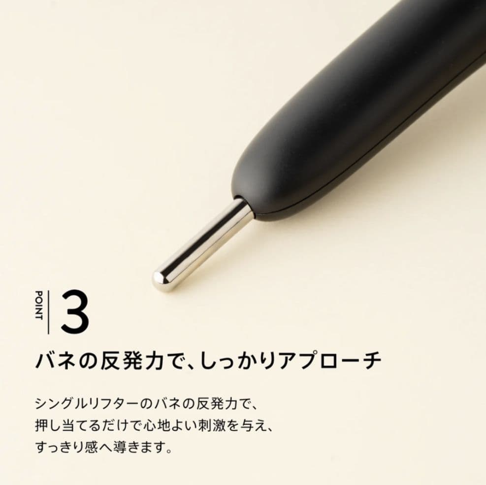 SOYO スムースリフター