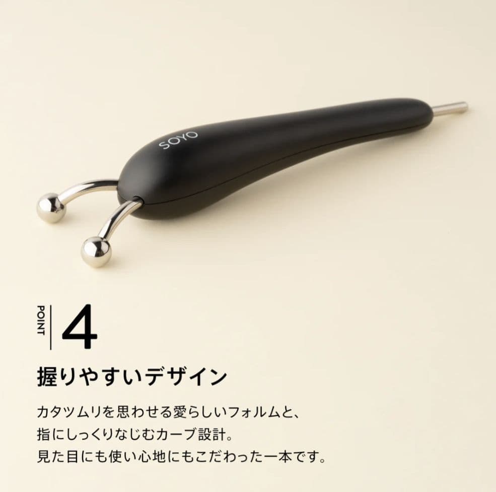 SOYO スムースリフター