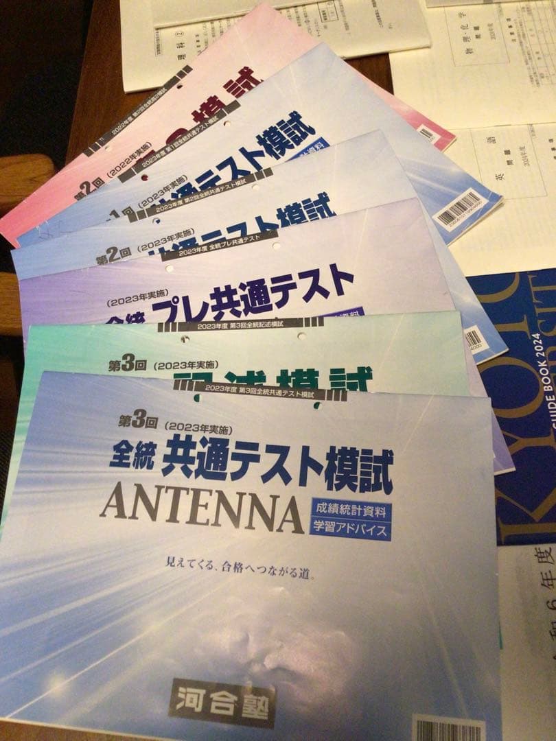 ◉2024 現役入学◉鉄緑会〓京大理系クラス大阪校◉高1~高3教材セット◉