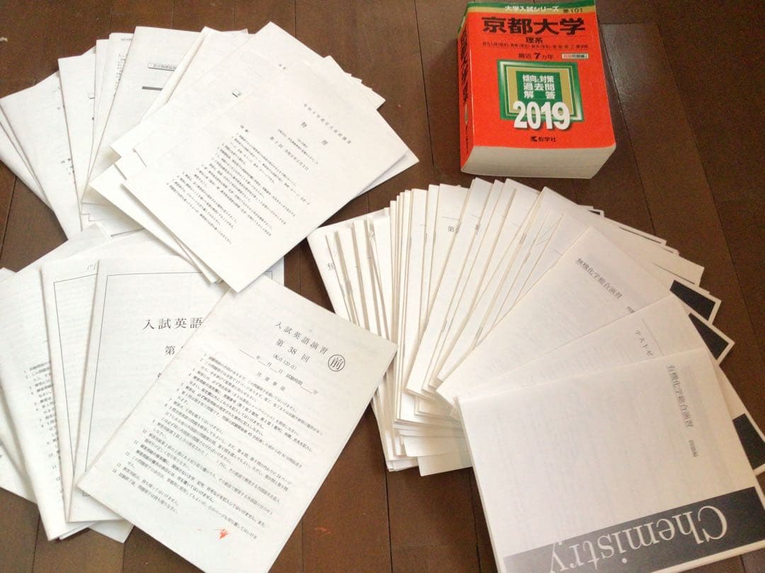 ◉2024 現役入学◉鉄緑会〓京大理系クラス大阪校◉高1~高3教材セット◉