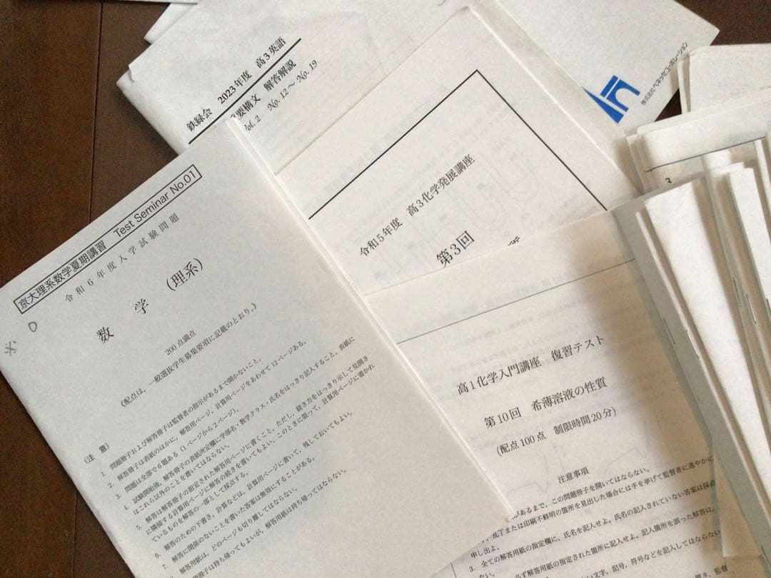 ◉2024 現役入学◉鉄緑会〓京大理系クラス大阪校◉高1~高3教材セット◉