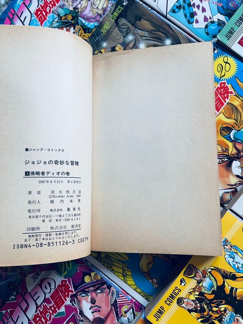 【全巻初版】ジョジョの奇妙な冒険 全63巻＋ おまけ