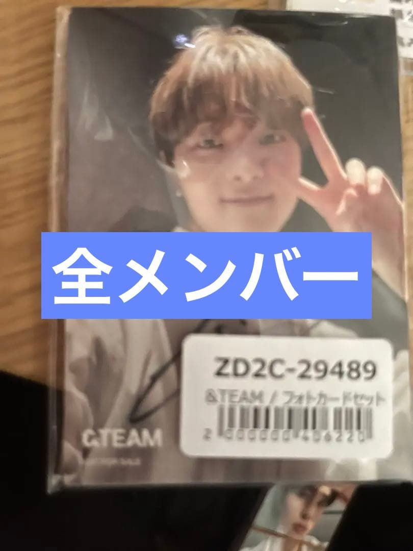 &TEAM エンティーム ユニバ ラキドロ 抽選特典 トレカ コンプ 直筆サイン