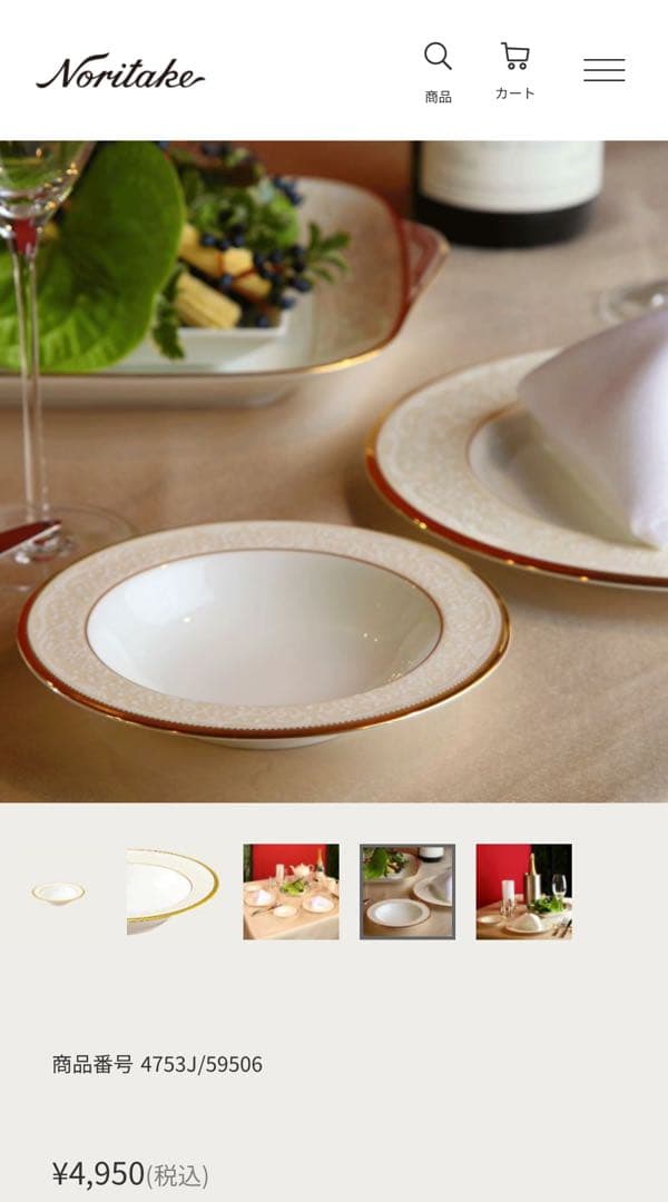 Noritake ノリタケ　ホワイトパレス　皿　ボウル