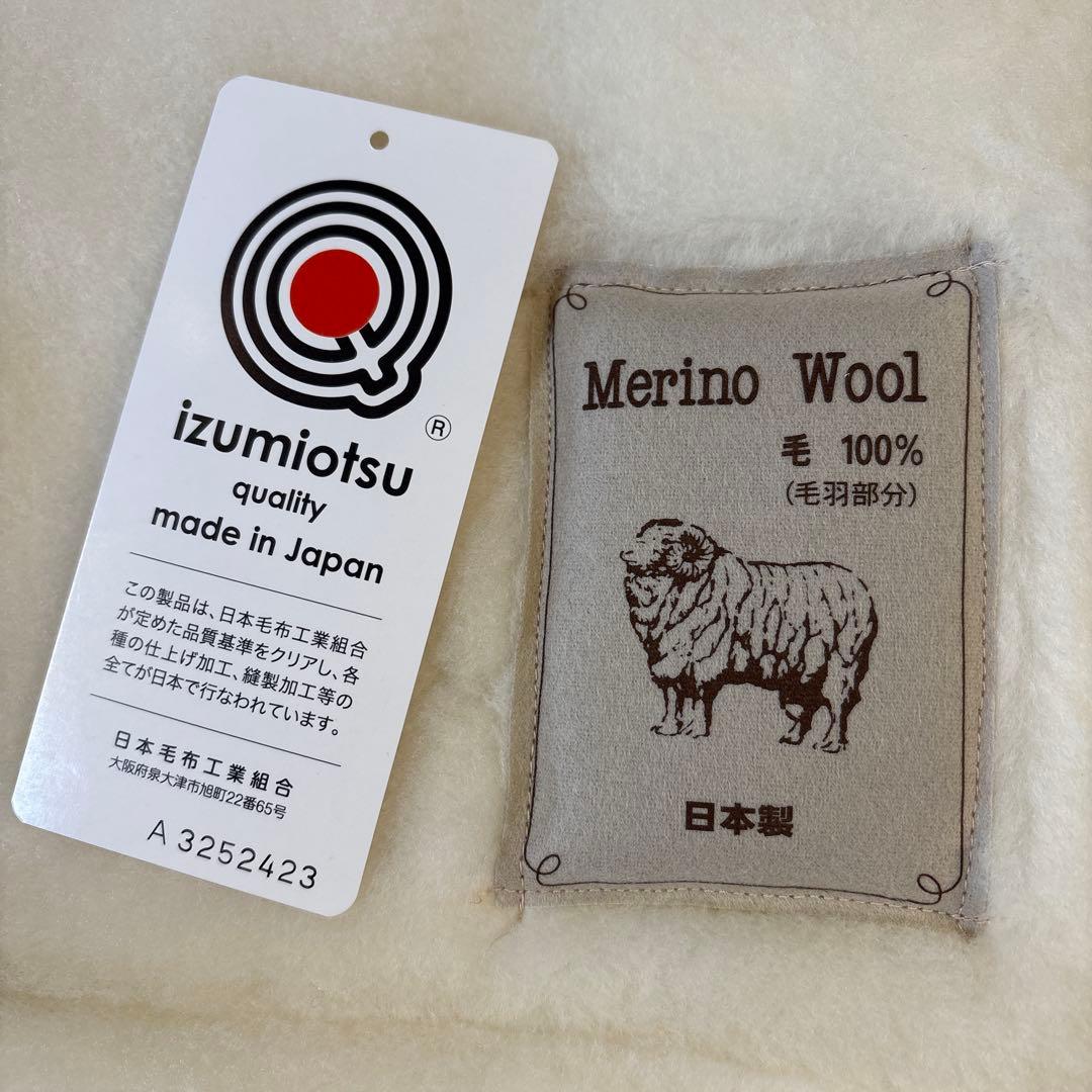 トニー 毛布　メリノウール100% シングル