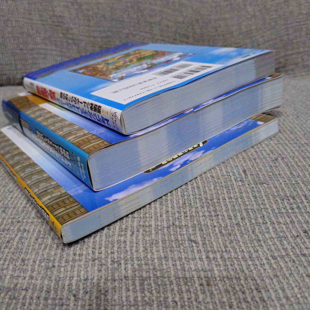 ドラゴンクエストビルダーズ2 + 特典攻略本