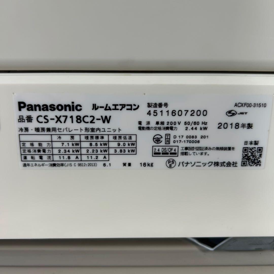 Panasonic ルームエアコン 23畳用 大型エアコン 格安 d4380