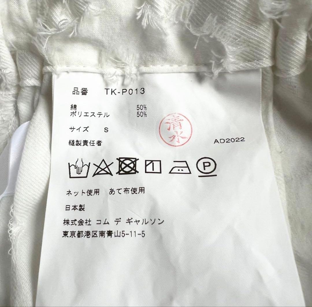 ホワイト カジュアルパンツ テクスチャー加工