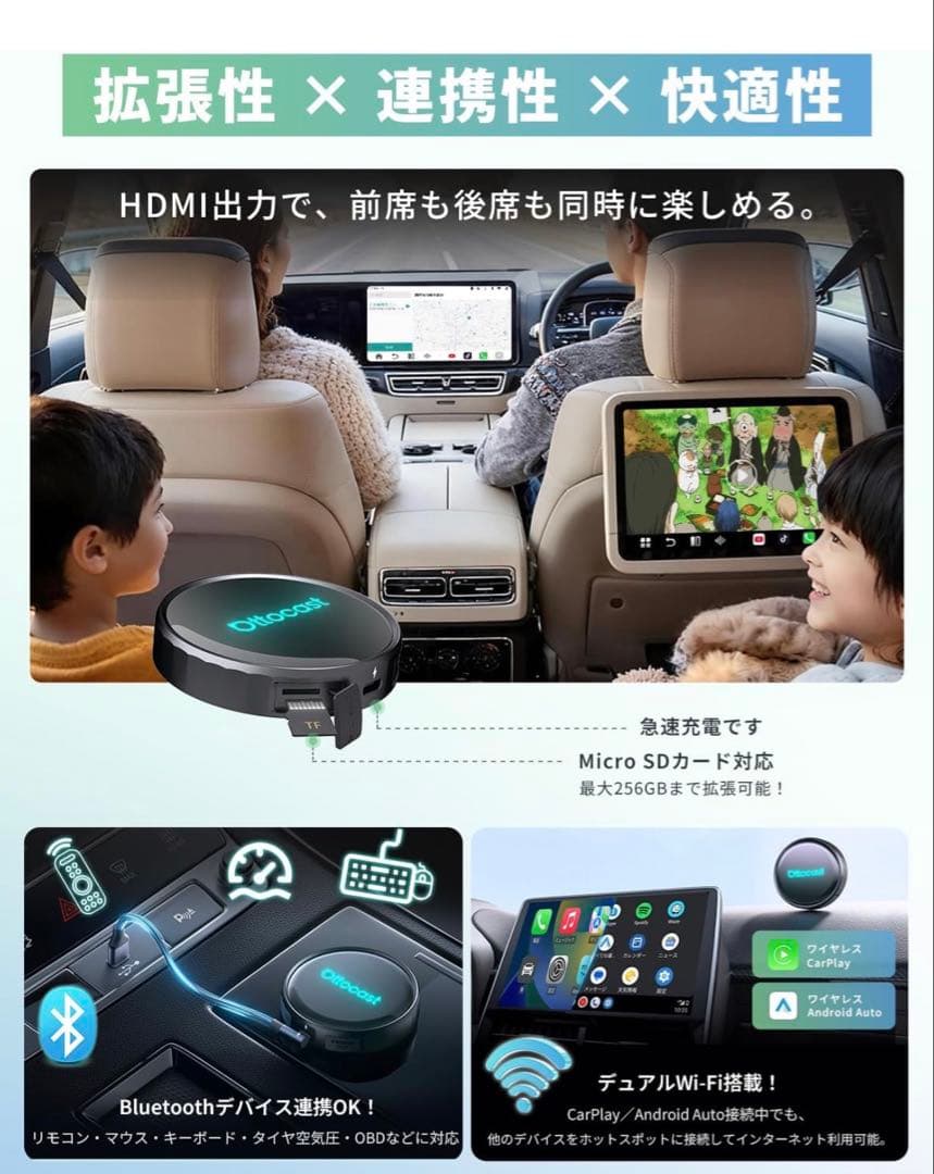 オットキャスト OttoAibox P3 Pro Android CarPlay