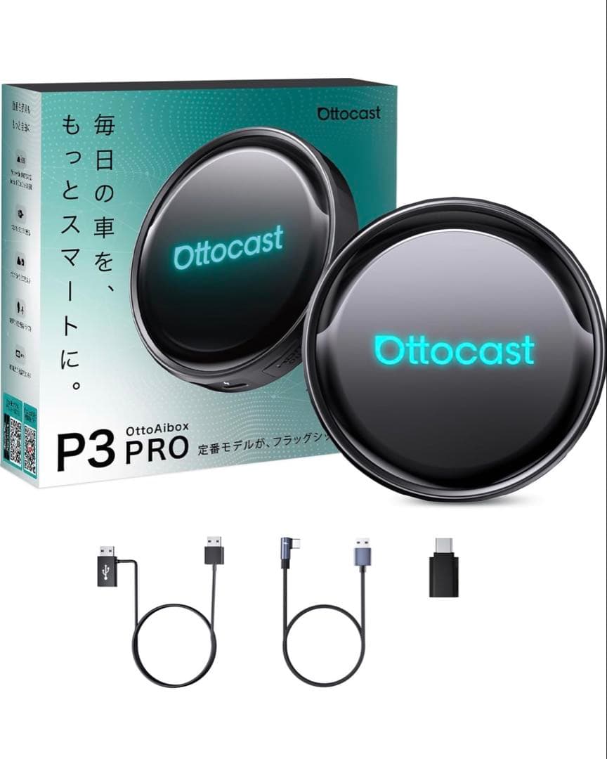 オットキャスト OttoAibox P3 Pro Android CarPlay