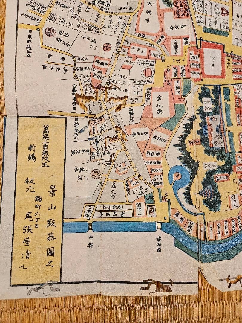 江戸切絵図【芝愛宕下】尾張屋清七 古地図