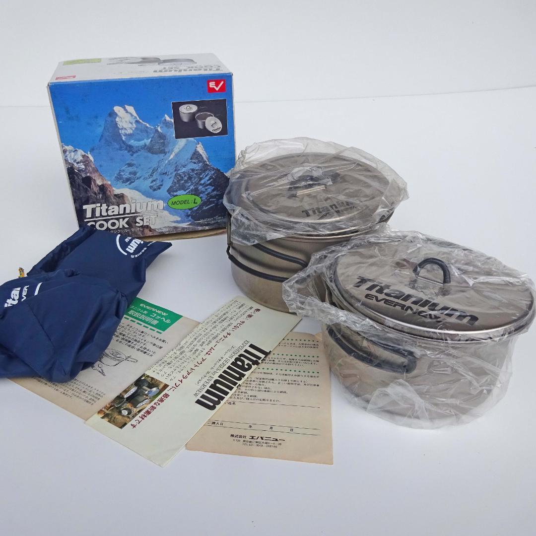 新品EVERNEWエバニューチタンクtitaniumクッカーセットCA-323L