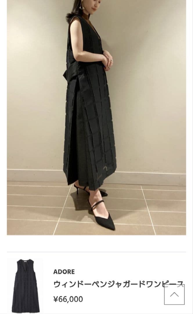 ⚫専用⚫未使用タグ付 アドーアウィンドーペン ジャガードワンピース 黒 38
