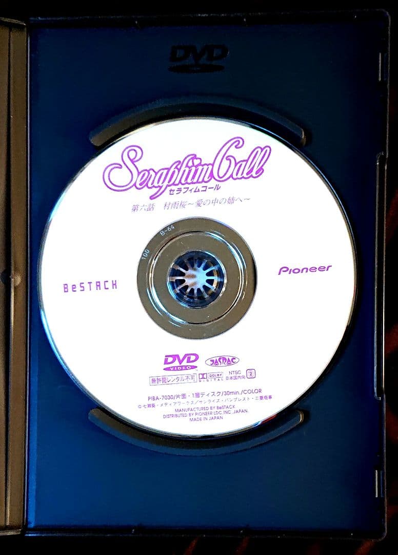 (美品) アニメ『セラフィムコール』 第五話・第六話 DVD 2巻セット