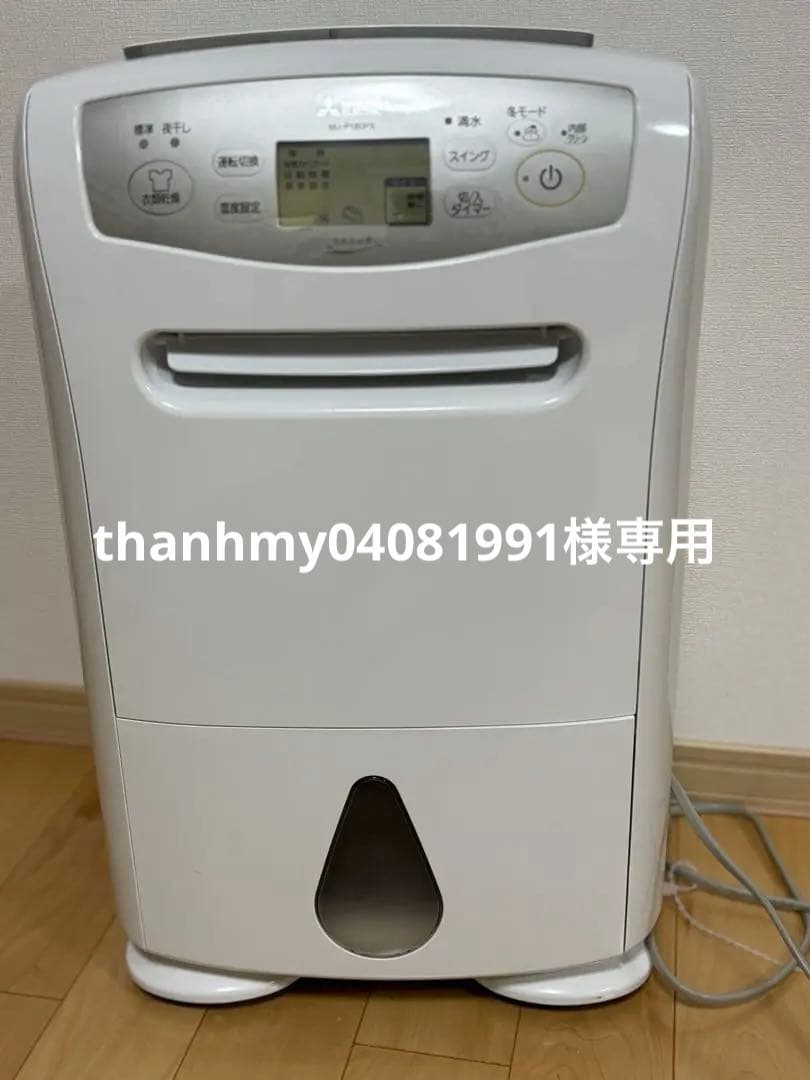 三菱 衣類乾燥除湿機 MJ-P180PX-W 2019年