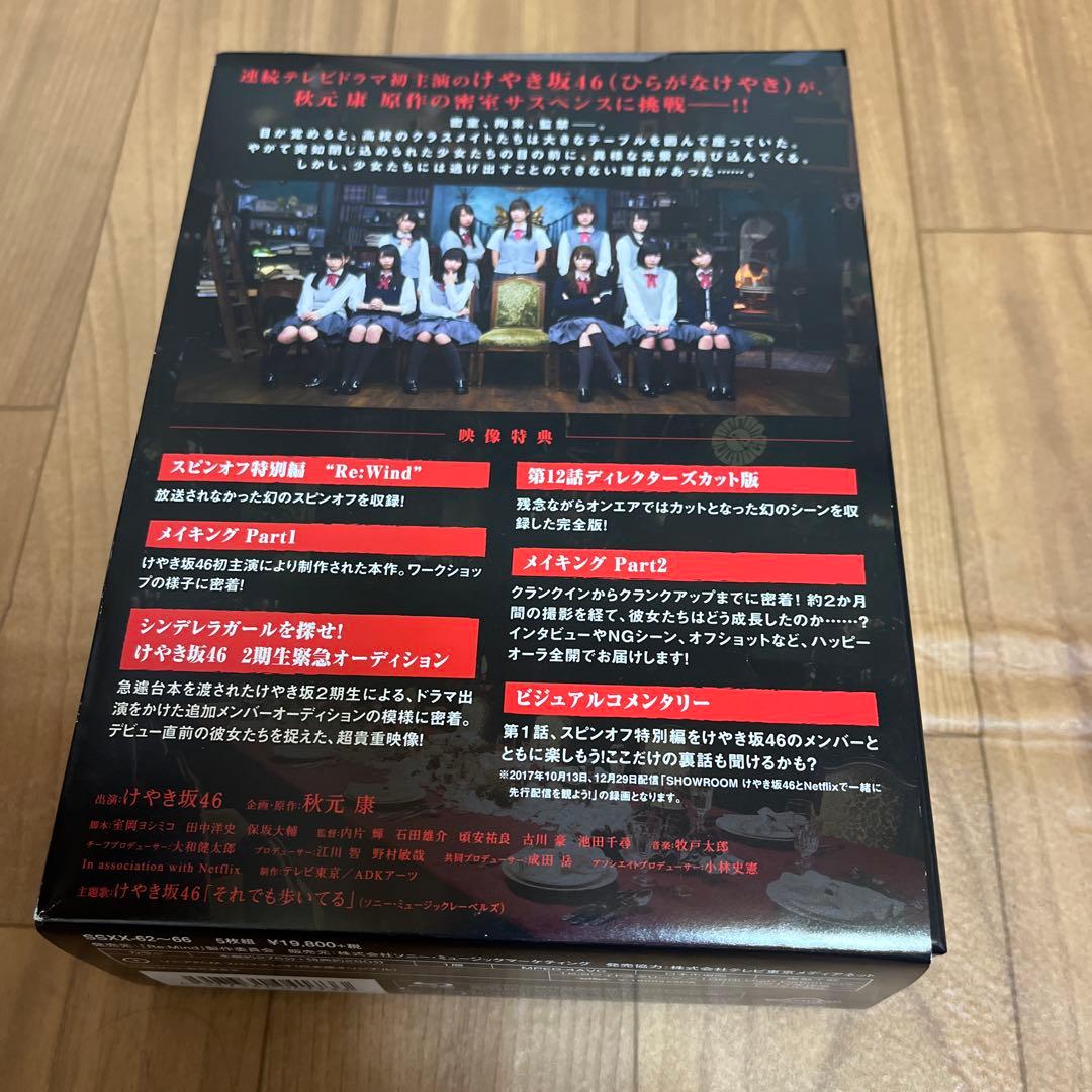 Re:Mind Blu-ray BOX〈5枚組〉