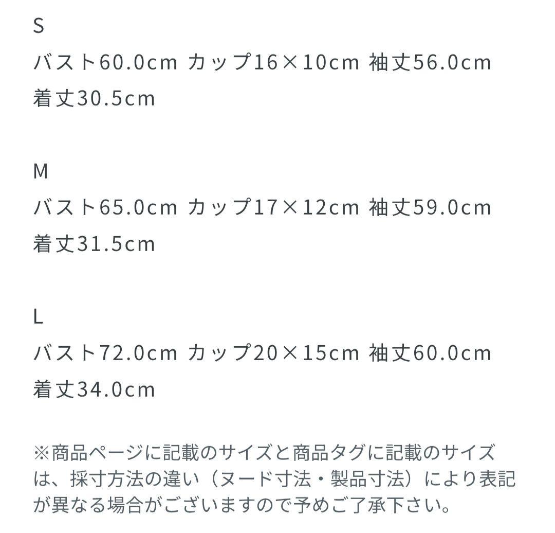 meary様　 　ロングスリーブ Tシャツ ブラレット S