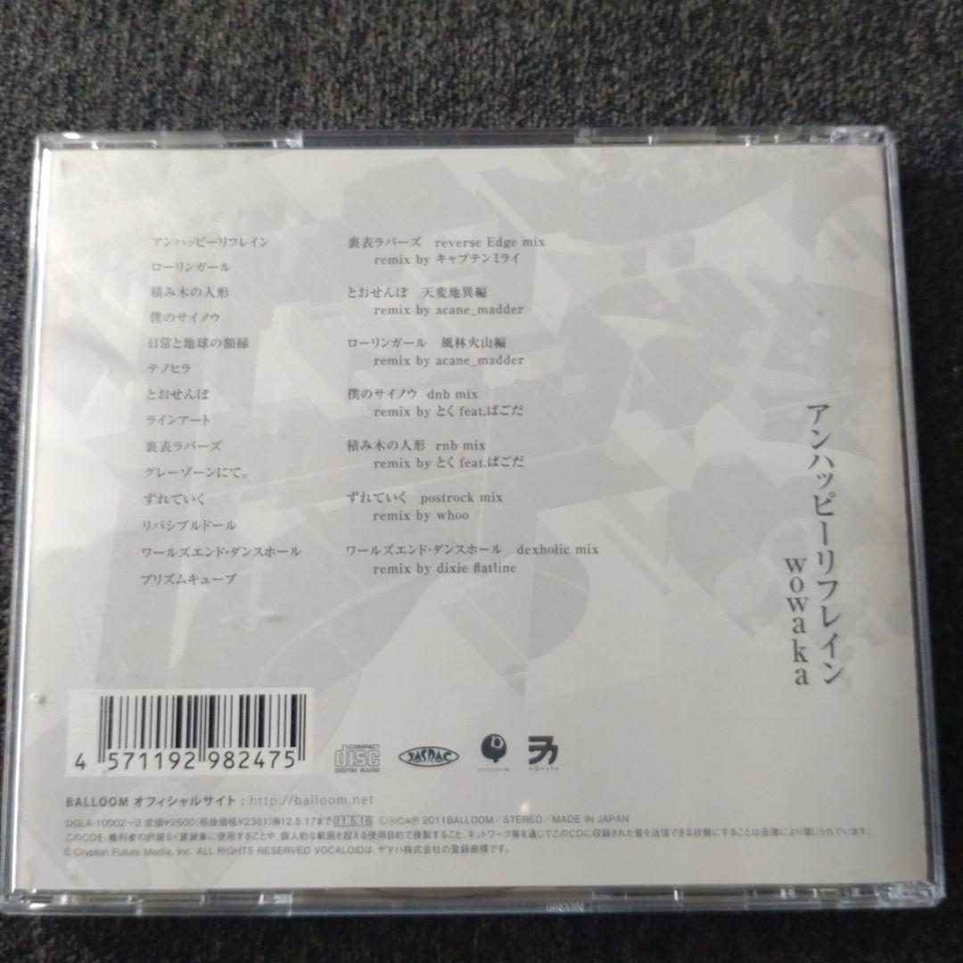 邦楽 WOWAKA UNHAPPY REFRAIN CD