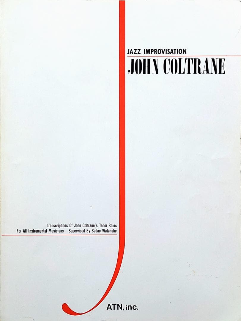 ジョン・コルトレーン ジャズインプロヴィゼイション
