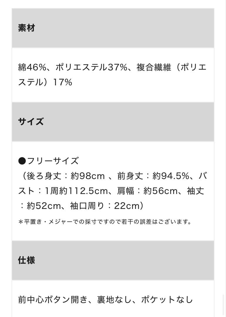 美品！完売品✾our✾シワになりにくい胸元切り替えロングシャツ