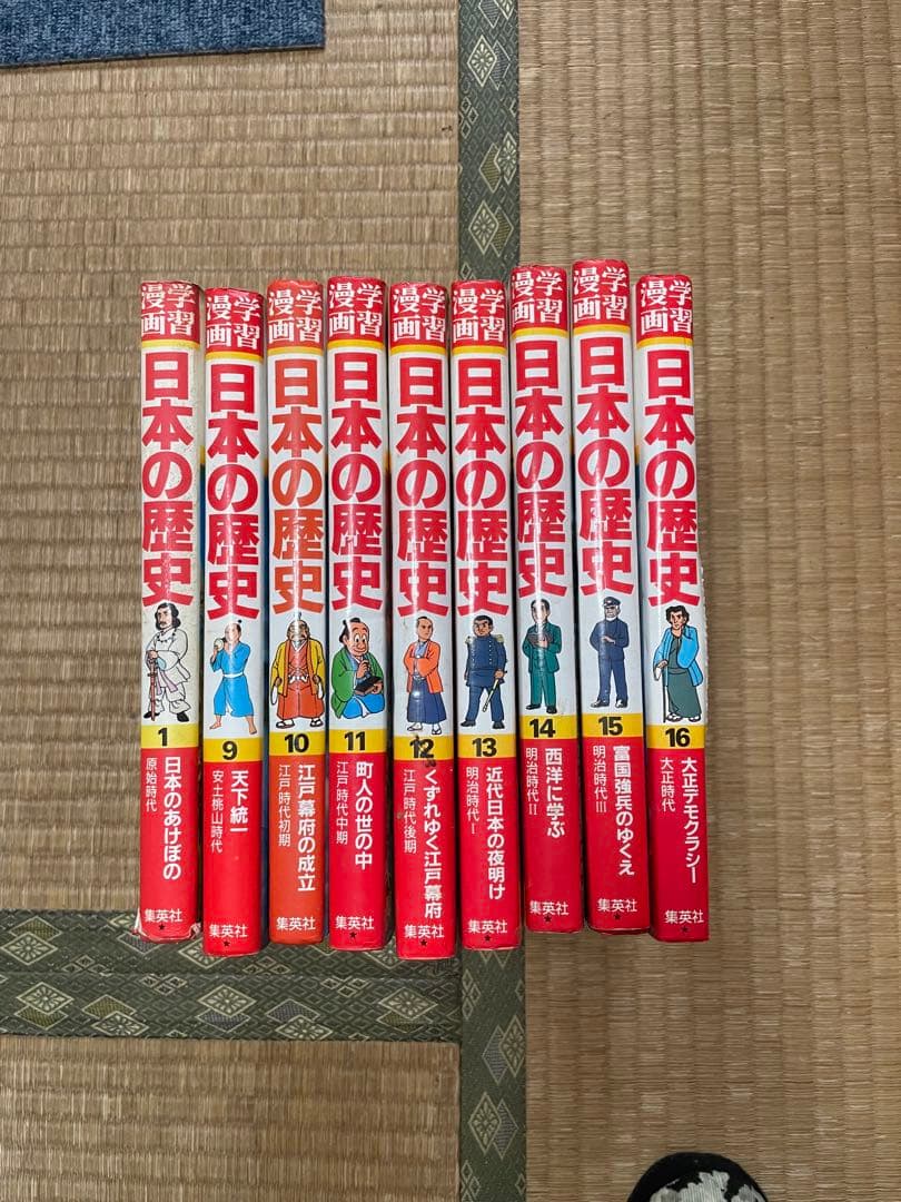 日本の歴史 全8巻セット