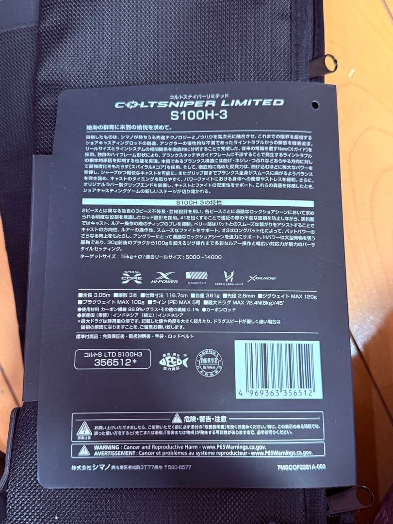 コルトスナイパーリミテッド S100H-3 保証書あり