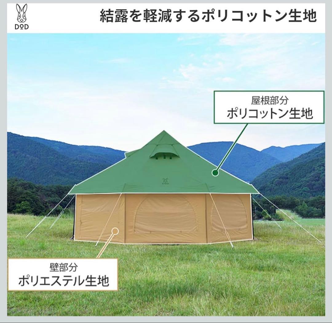 【新品】タケノコテント2