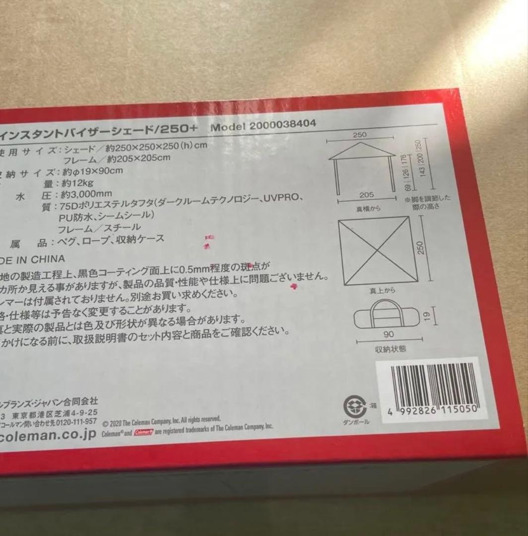 ★新品未開封★Coleman コールマン インスタントバイザーシェード/250＋