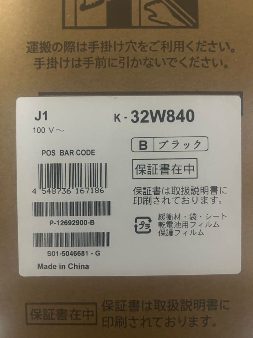 2025年式 SONY BRAVIA K-32W840 32型 液晶テレビ